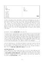 한하운(韓何雲) - 시적 경향과 주요 작품-5