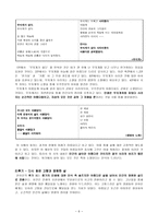 한하운(韓何雲) - 시적 경향과 주요 작품-6
