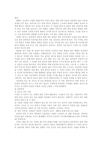 도덕 덕목 사례 - 평화통일-2