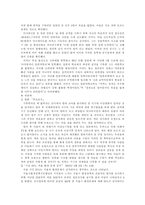 도덕 덕목 사례 - 평화통일-3