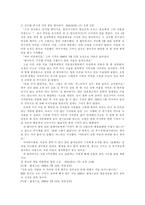 도덕 덕목 사례 - 평화통일-5
