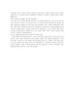 도덕 덕목 사례 - 평화통일-6
