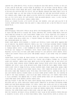 인문과학 스페인에 대하여-2