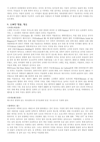인문과학 스페인에 대하여-3
