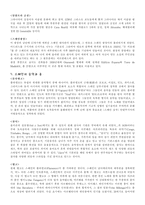 인문과학 스페인에 대하여-4