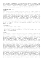 인문과학 스페인에 대하여-5