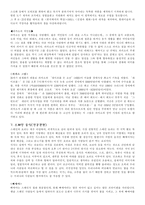 인문과학 스페인에 대하여-6