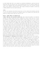 인문과학 스페인에 대하여-7