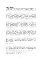 정화의 대항해와 동서문화교류 대항해 추진 배경 대항해 교류 내용 정화 대항해 과정과 교류방식-4