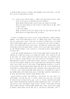 희곡 오이디푸스 왕 소포클레스-2