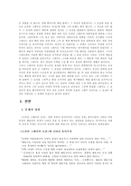 도리언 그레이의 초상 오스카 와일드-2