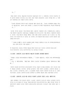 도리언 그레이의 초상 오스카 와일드-3