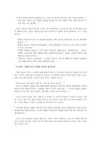 도리언 그레이의 초상 오스카 와일드-4