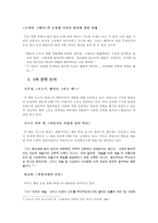 도리언 그레이의 초상 오스카 와일드-5