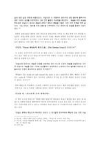 도리언 그레이의 초상 오스카 와일드-6