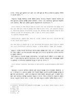 도리언 그레이의 초상 오스카 와일드-7