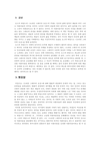 도리언 그레이의 초상 오스카 와일드-8