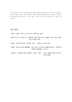 도리언 그레이의 초상 오스카 와일드-9
