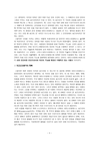 아리스토텔레스의 인생과 행복-3