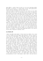 아리스토텔레스의 인생과 행복-6