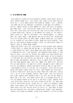 아리스토텔레스의 인생과 행복-8