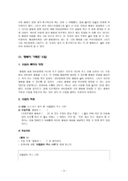 아리스토텔레스의 인생과 행복-9