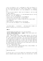아리스토텔레스의 인생과 행복-10