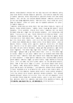 아리스토텔레스의 인생과 행복-11