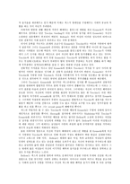 인문어학 죽음보다 더한 실연-3