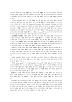 인문어학 죽음보다 더한 실연-4