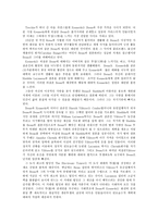 인문어학 죽음보다 더한 실연-5