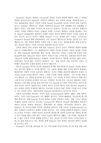인문어학 죽음보다 더한 실연-6