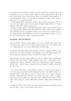 인문어학 죽음보다 더한 실연-7
