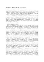 인문어학 죽음보다 더한 실연-8