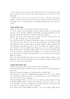 쉽고 자연스러운 자녀교육 이야기 를 읽고-2