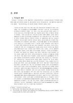 이규보 생애에 따른 문학의 재해석-2