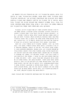 이규보 생애에 따른 문학의 재해석-3