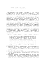 이규보 생애에 따른 문학의 재해석-6