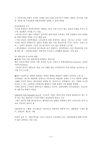교육학 평생학습사회와 고등교육-2