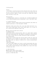 교육학 평생학습사회와 고등교육-3