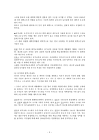 교육학 평생학습사회와 고등교육-4