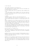 교육학 평생학습사회와 고등교육-5