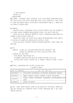 교육학 평생학습사회와 고등교육-7