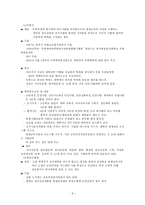 교육학 평생학습사회와 고등교육-9