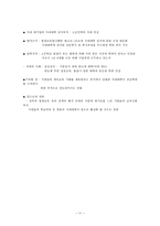 교육학 평생학습사회와 고등교육-11