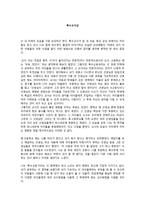 특수교사상 특수교사상 특수교육교사 특수교사상 특수교육 특수교사상 자기소개-1