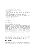 인문과학 이스터 섬과 이스터 섬의 몰락-2