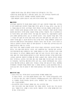 인문과학 이스터 섬과 이스터 섬의 몰락-8