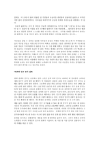 인문과학 이스터 섬과 이스터 섬의 몰락-15