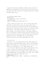 고산 윤선도의 어부사시사 - 작 품 론 --8